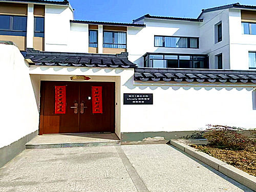 宜興盤(pán)云水和民宿